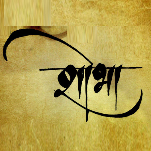 Nepali fonts.