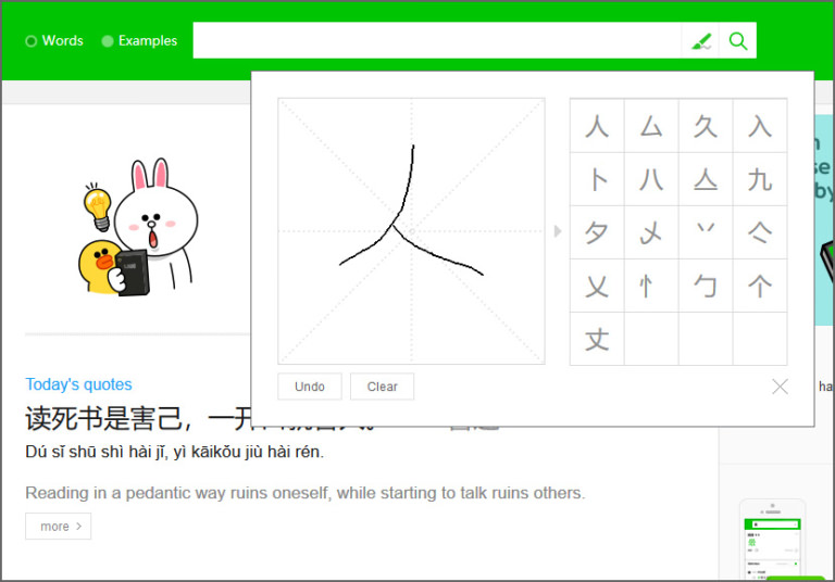 5 Chinese Handwriting Input Mandarin Character Recognition via Drawing